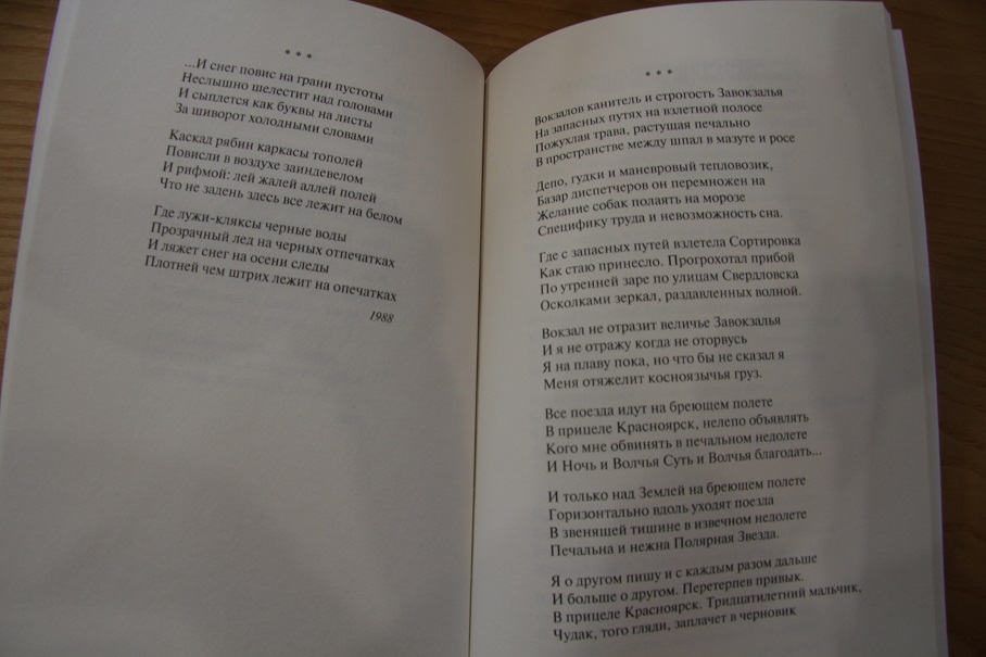 Владимир Капитонов: Открытая ладонь. Том II. Сборник стихов