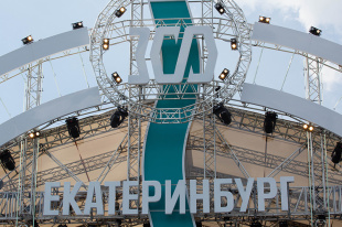 Популярность символики «Екатеринбург 300» обсудила комиссия по экономическому развитию