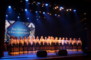 В Екатеринбурге прошел форум «Дни Минска»