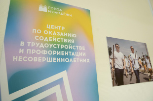 Депутаты обсудили вопросы профориентации и трудоустройства школьников