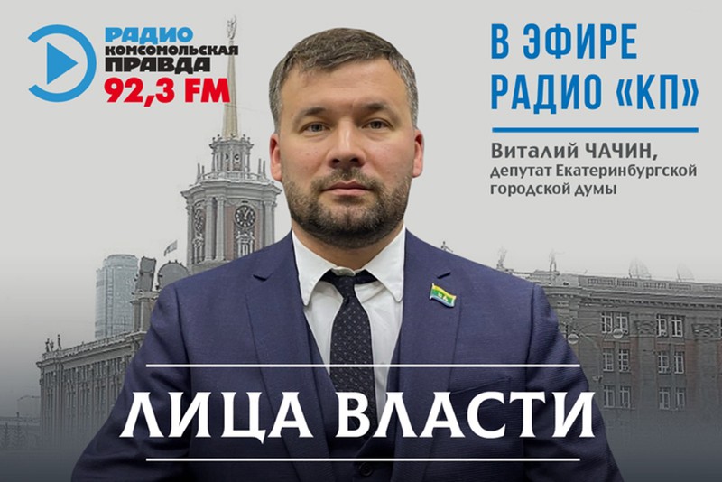 Лица власти