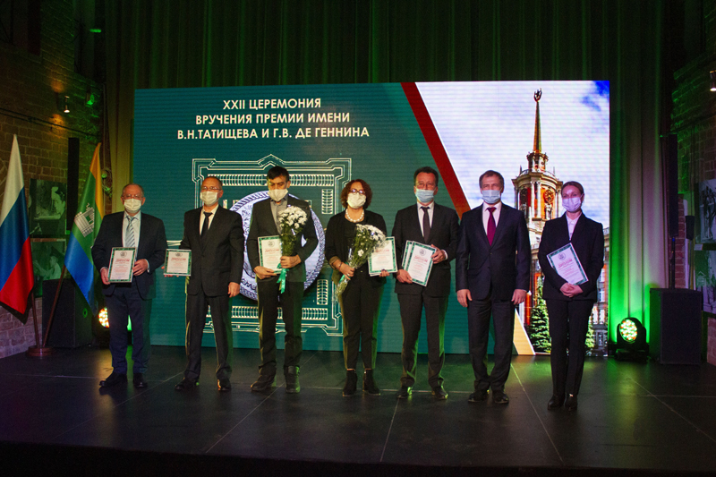 В столице Урала состоялась церемония вручения премии имени Татищева и де Геннина