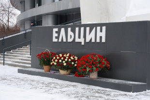 В Екатеринбурге почтили память первого Президента России Бориса Ельцина