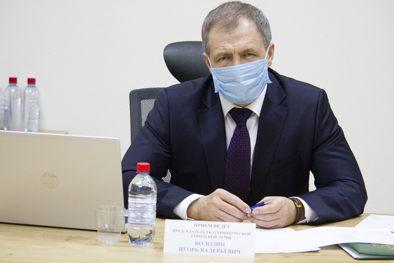 Председатель Екатеринбургской городской Думы провел прием граждан