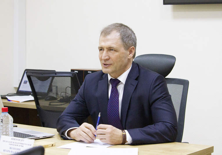 Председатель Екатеринбургской городской Думы проведет прием граждан