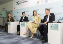 В Екатеринбурге начал работу III Международный Женский форум