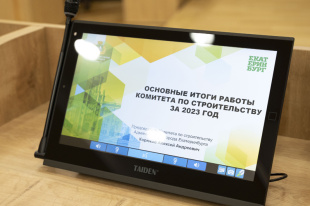 Комиссия по городскому хозяйству приняла отчет о деятельности Комитета по строительству