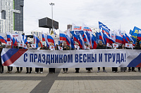 1 мая